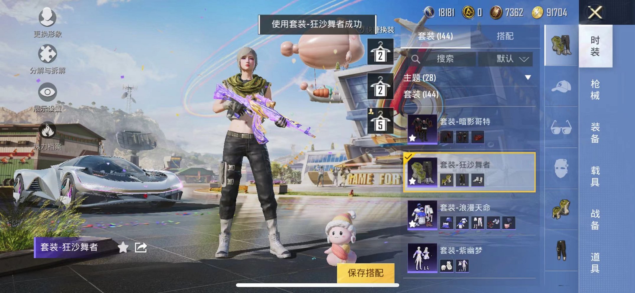 HPQM3242452和平精英账号详情图13 HPQM3242452和平精英账号详情图13