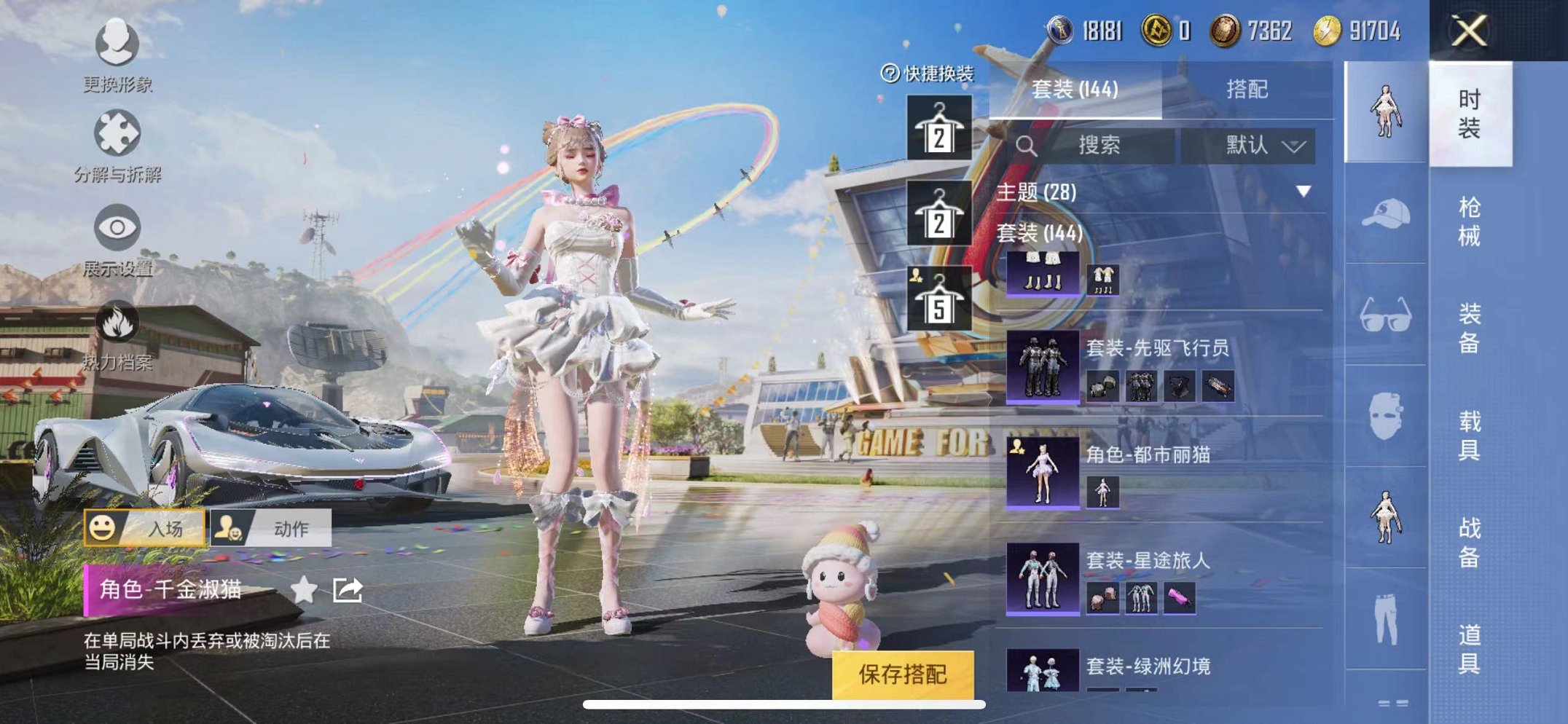 HPQM3242452和平精英账号详情图14 HPQM3242452和平精英账号详情图14