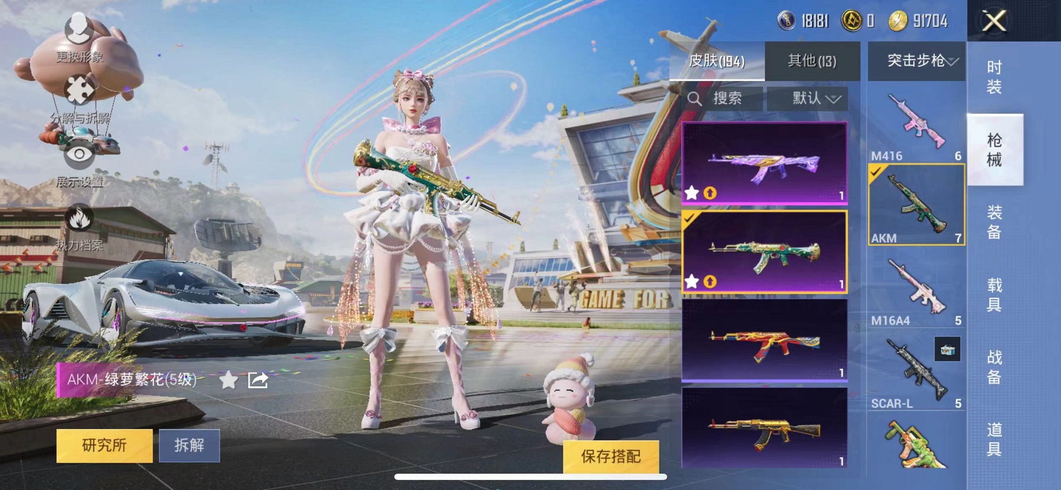 HPQM3242452和平精英账号详情图15 HPQM3242452和平精英账号详情图15
