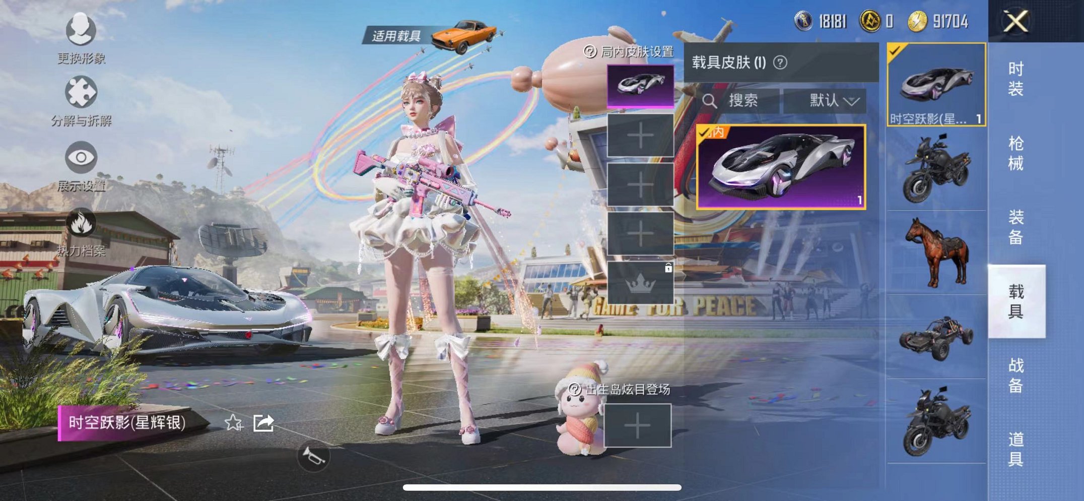 HPQM3242452和平精英账号详情图18 HPQM3242452和平精英账号详情图18
