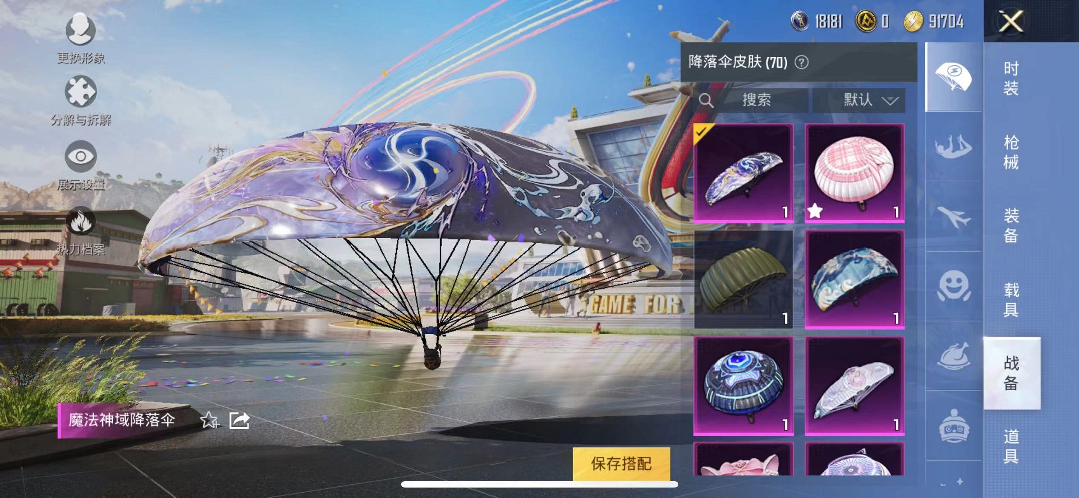 HPQM3242452和平精英账号详情图19 HPQM3242452和平精英账号详情图19