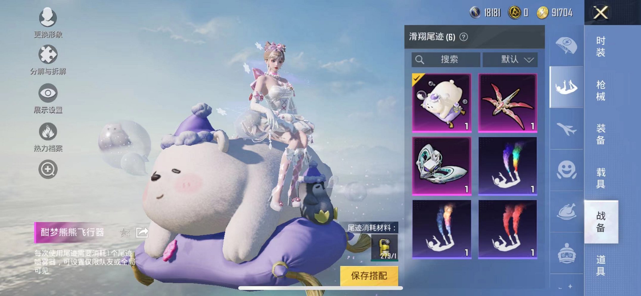 HPQM3242452和平精英账号详情图20 HPQM3242452和平精英账号详情图20