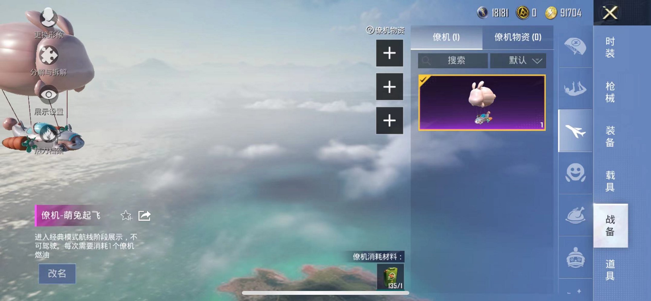HPQM3242452和平精英账号详情图21 HPQM3242452和平精英账号详情图21