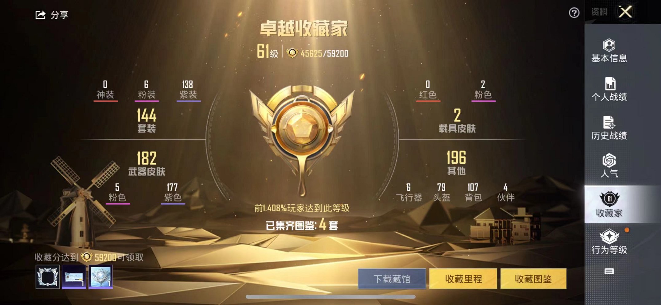 HPQM3242452和平精英账号详情图25 HPQM3242452和平精英账号详情图25