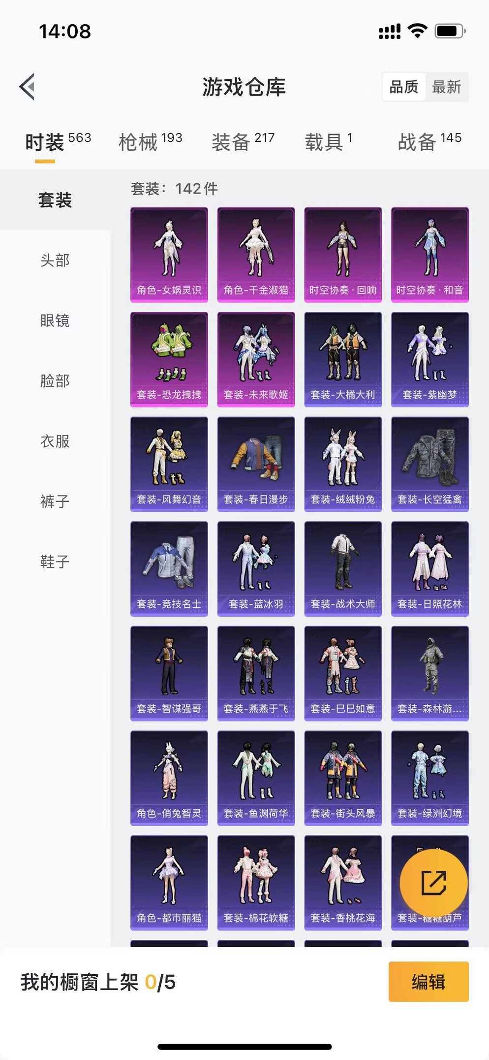 HPQM3242452和平精英账号详情图26 HPQM3242452和平精英账号详情图26