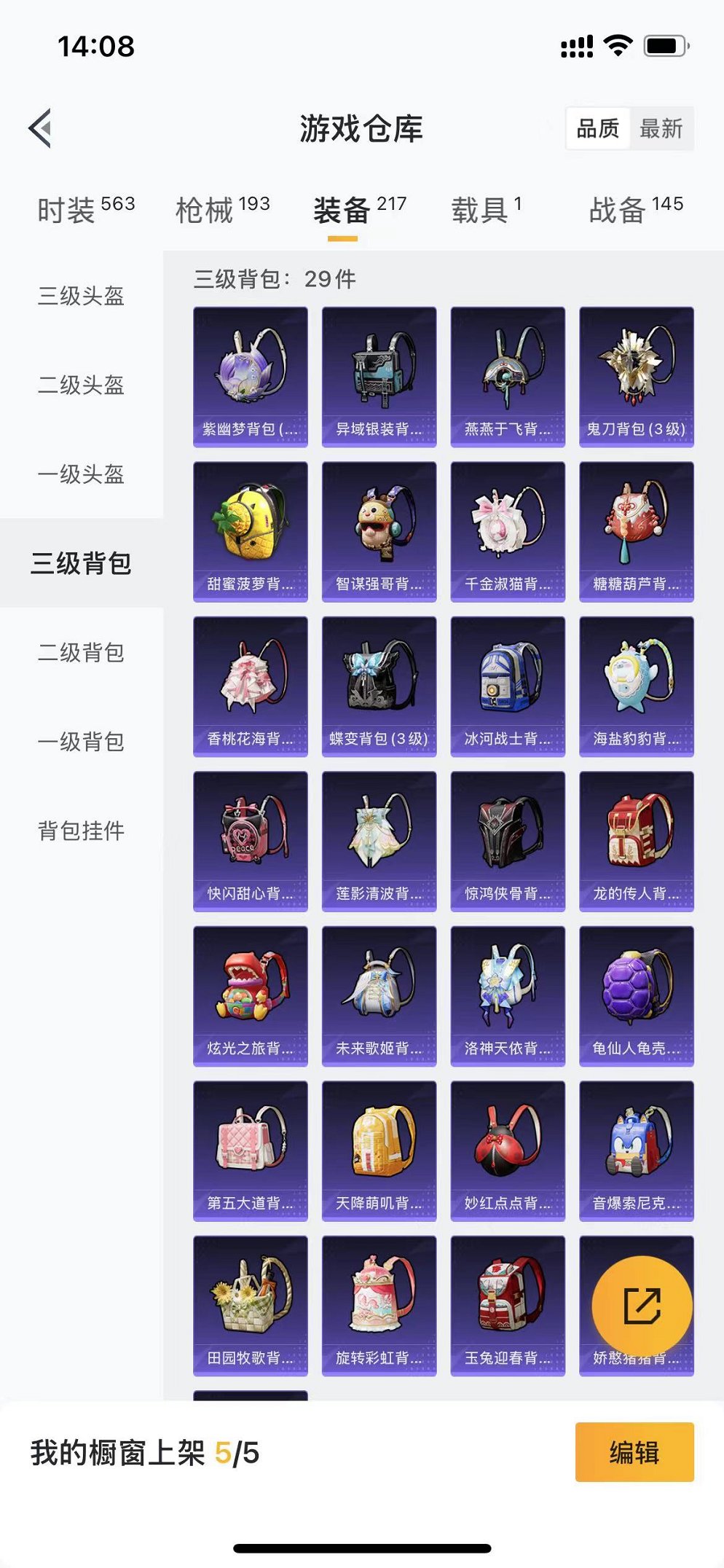 HPQM3242452和平精英账号详情图30 HPQM3242452和平精英账号详情图30