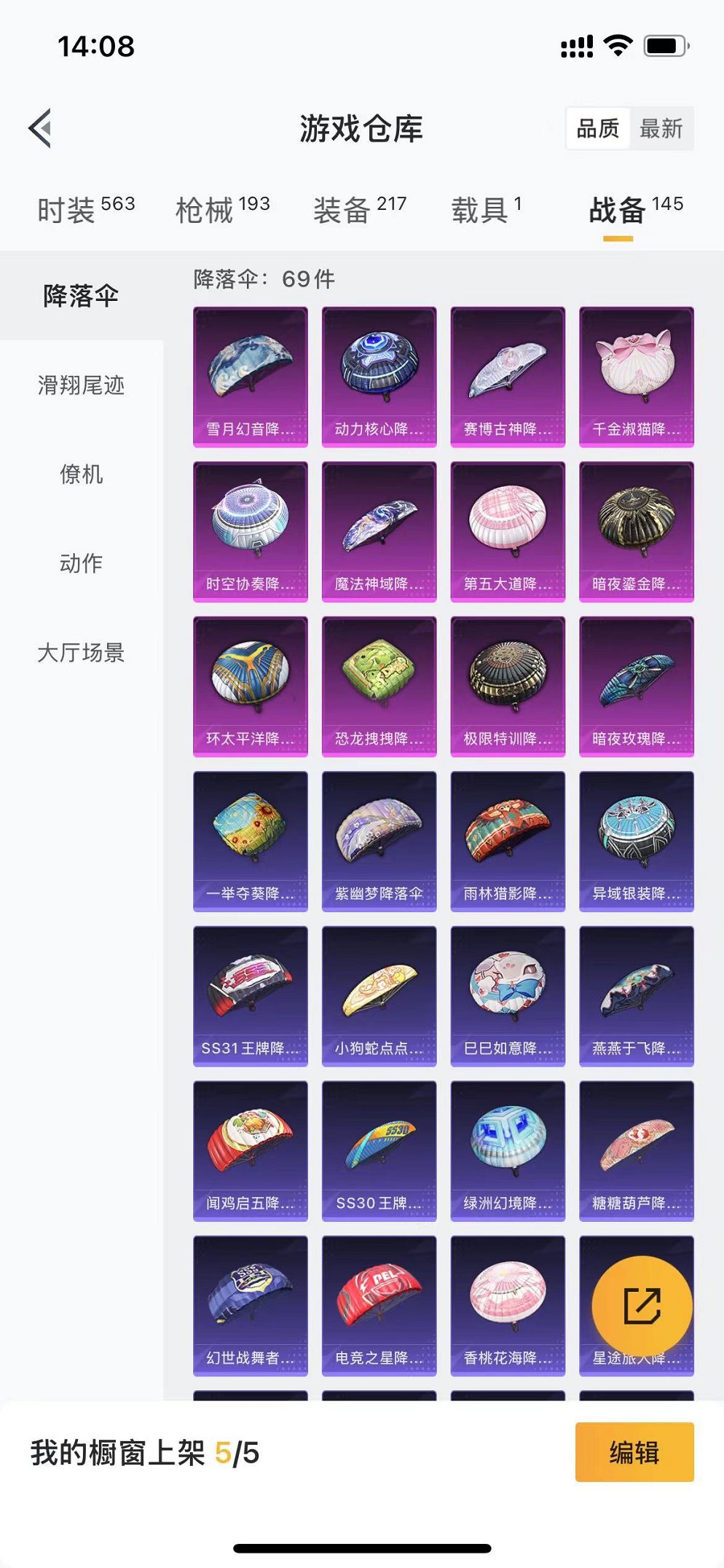 HPQM3242452和平精英账号详情图32 HPQM3242452和平精英账号详情图32