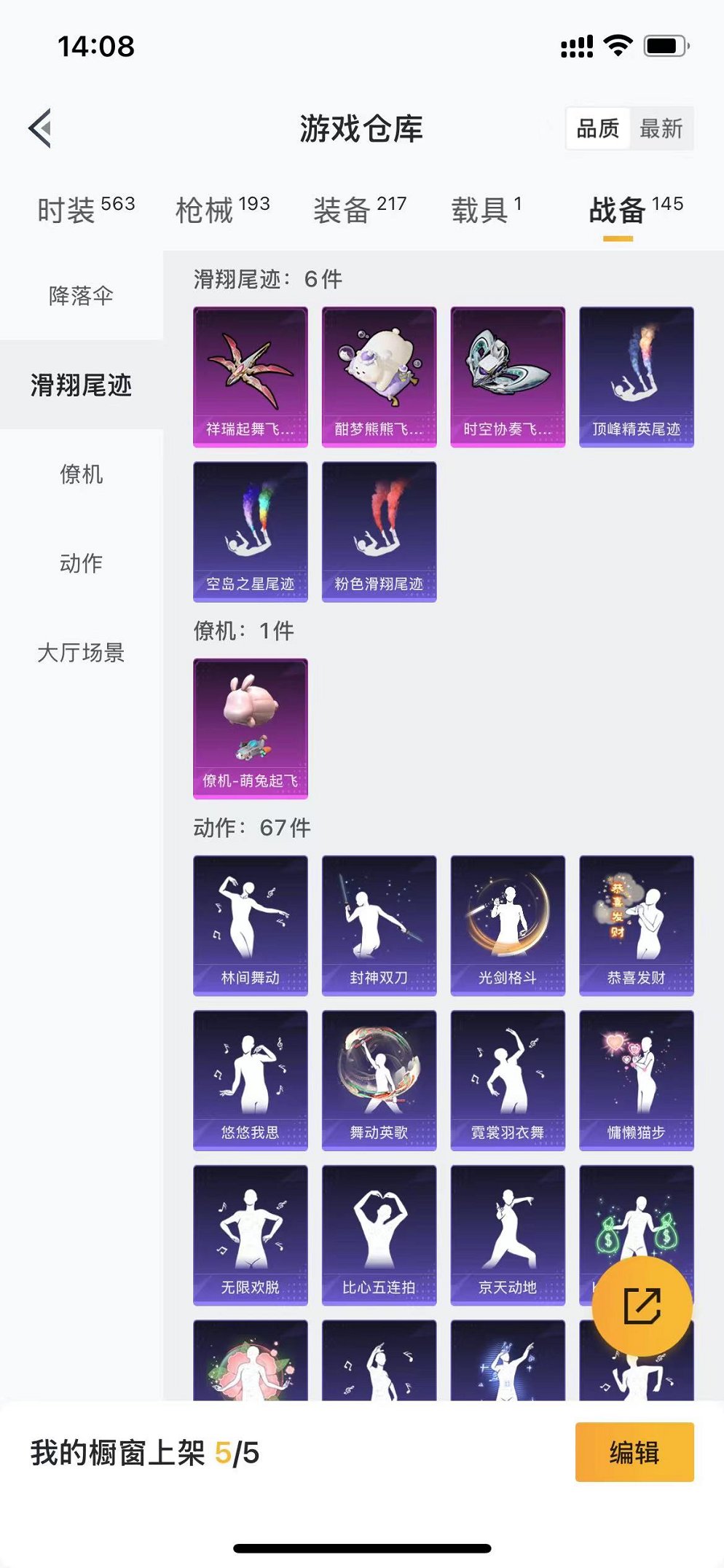 HPQM3242452和平精英账号详情图33 HPQM3242452和平精英账号详情图33