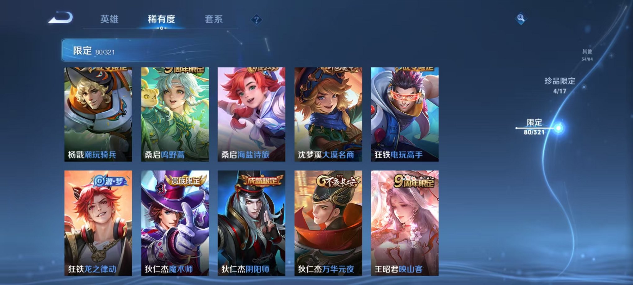 HPQM3174309和平精英账号详情图5