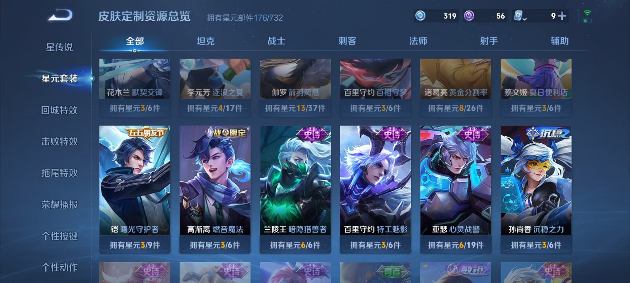 HPQM3174309和平精英账号详情图6