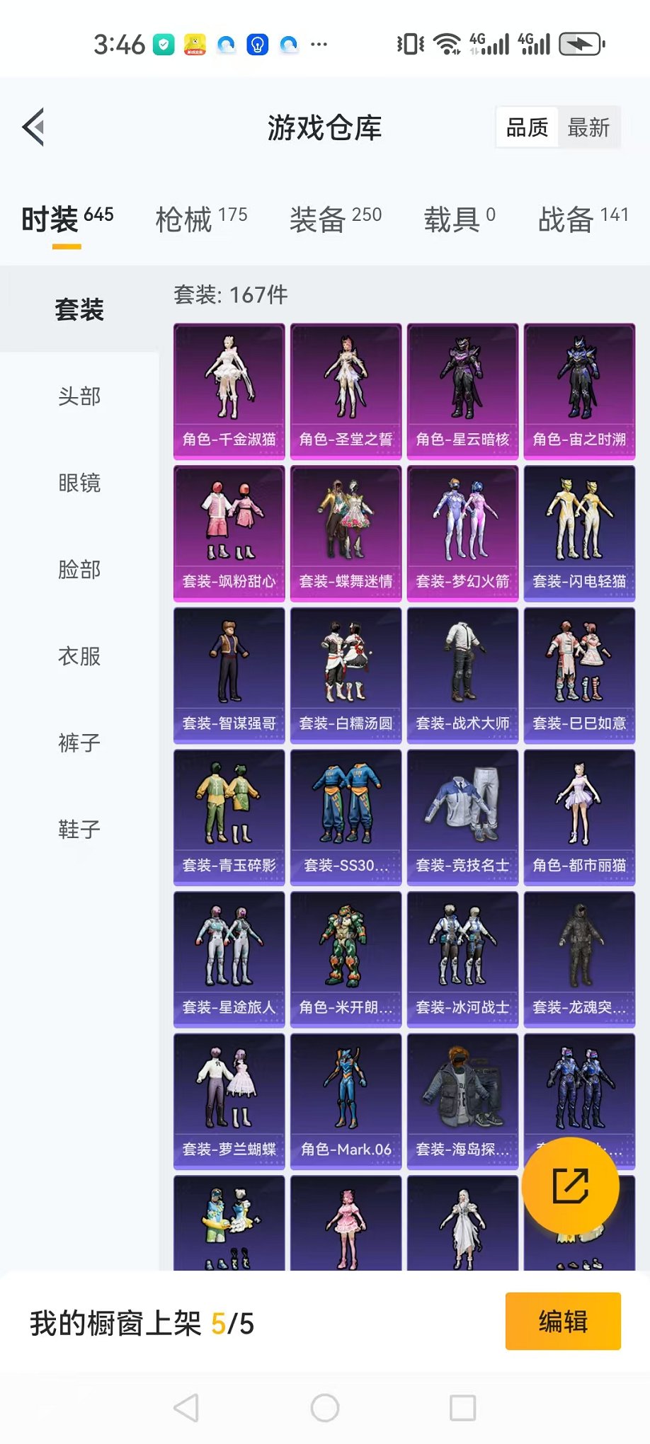 HPQM3174309和平精英账号详情图7