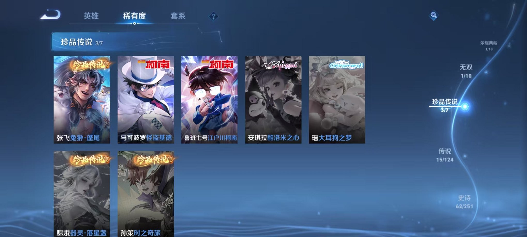 HPQM3174309和平精英账号详情图13