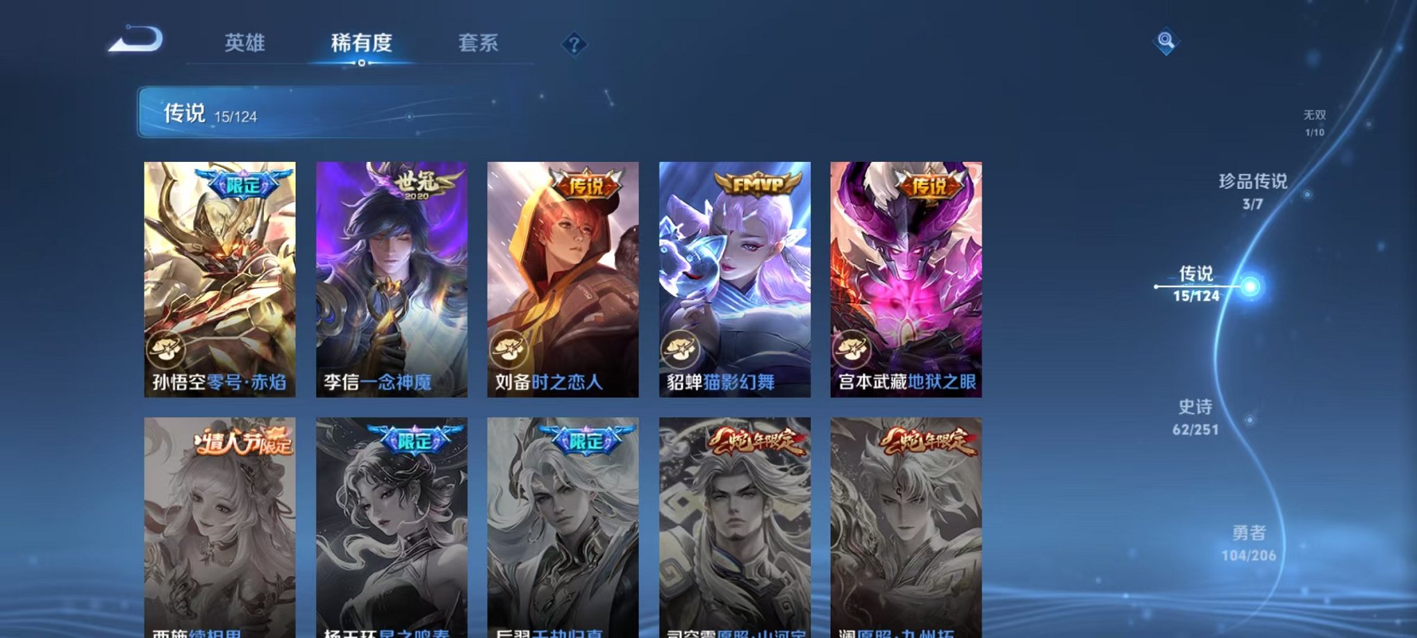 HPQM3174309和平精英账号详情图15