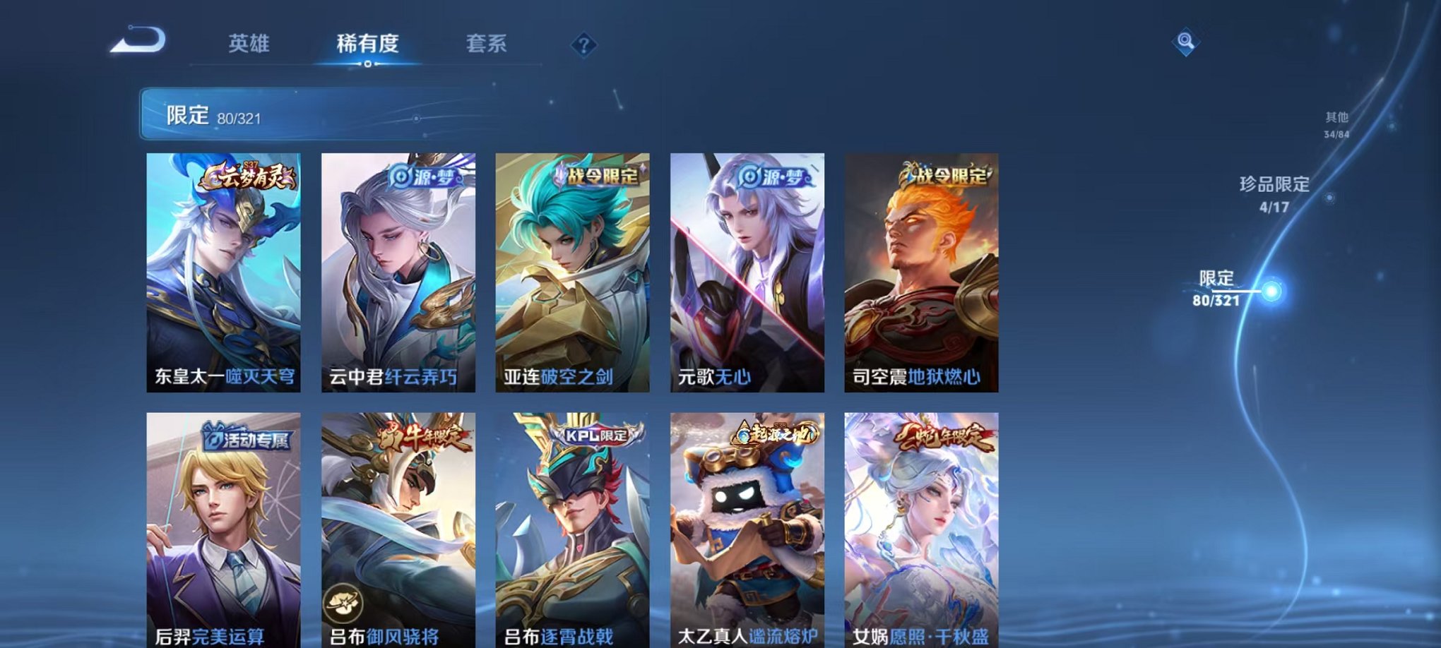 HPQM3174309和平精英账号详情图16