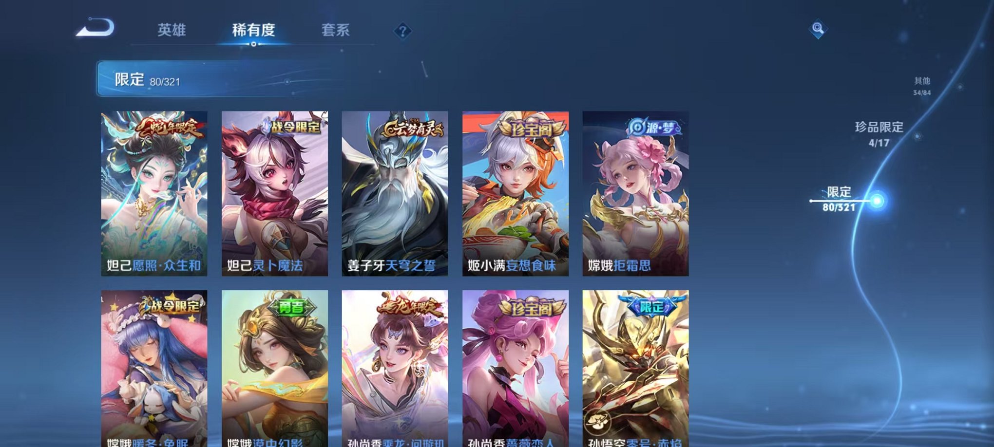 HPQM3174309和平精英账号详情图17