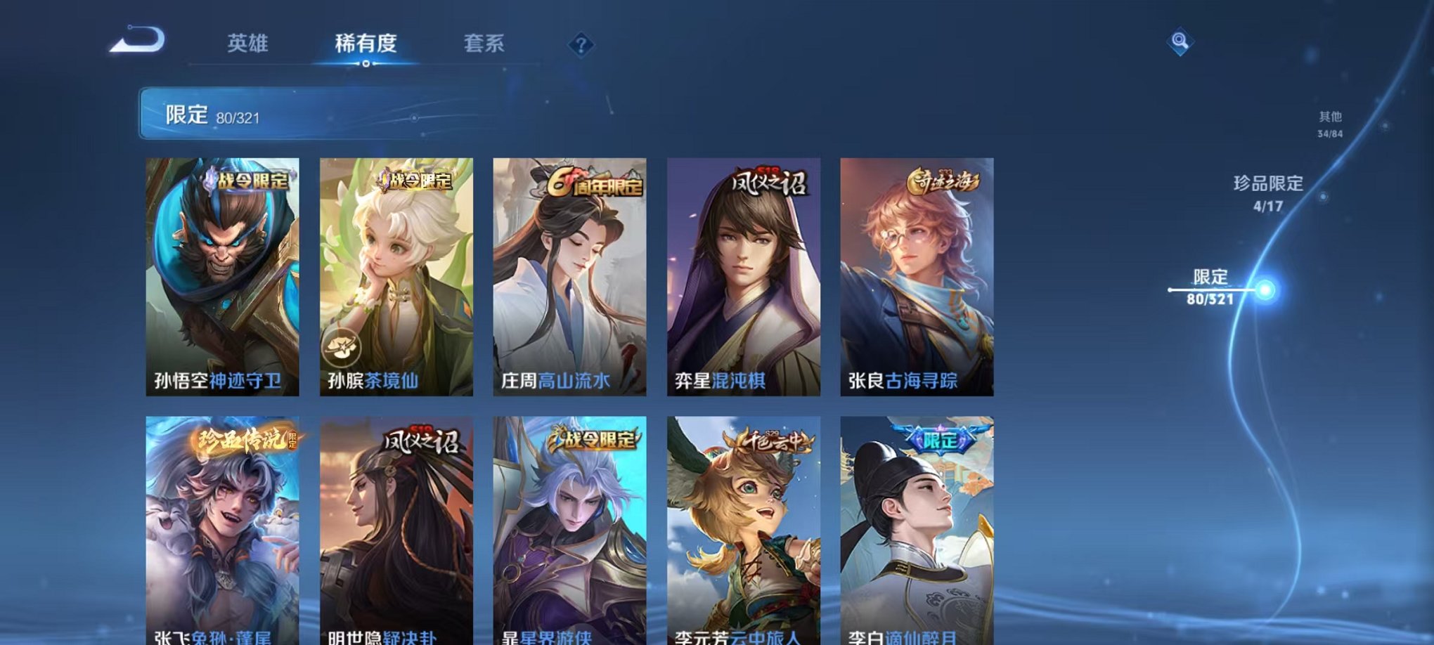 HPQM3174309和平精英账号详情图18