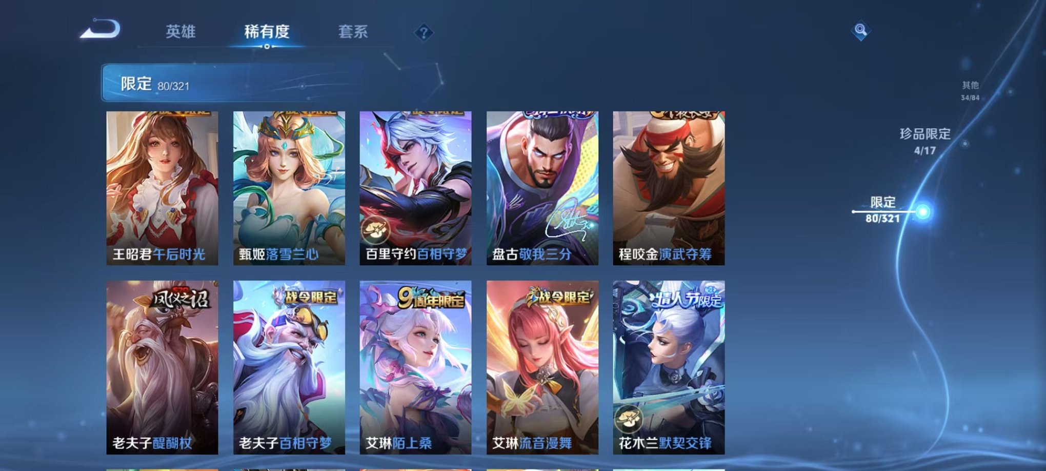 HPQM3174309和平精英账号详情图19
