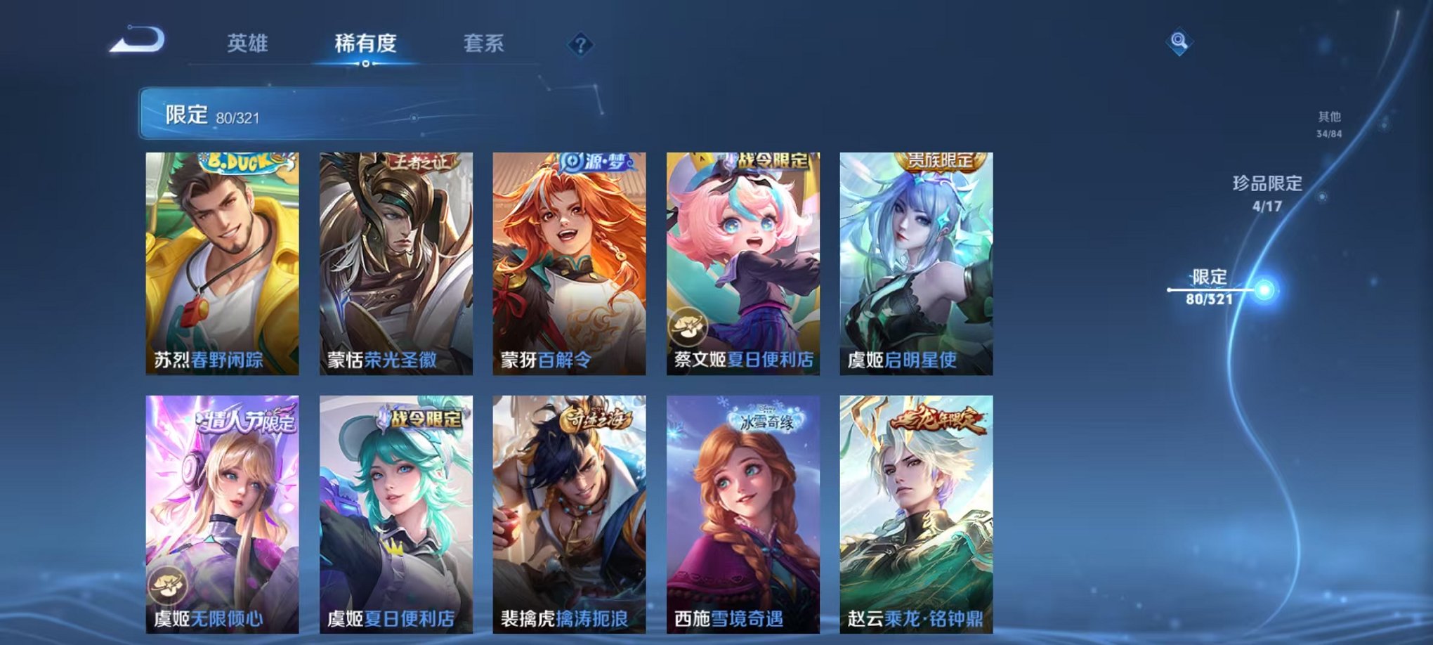 HPQM3174309和平精英账号详情图20