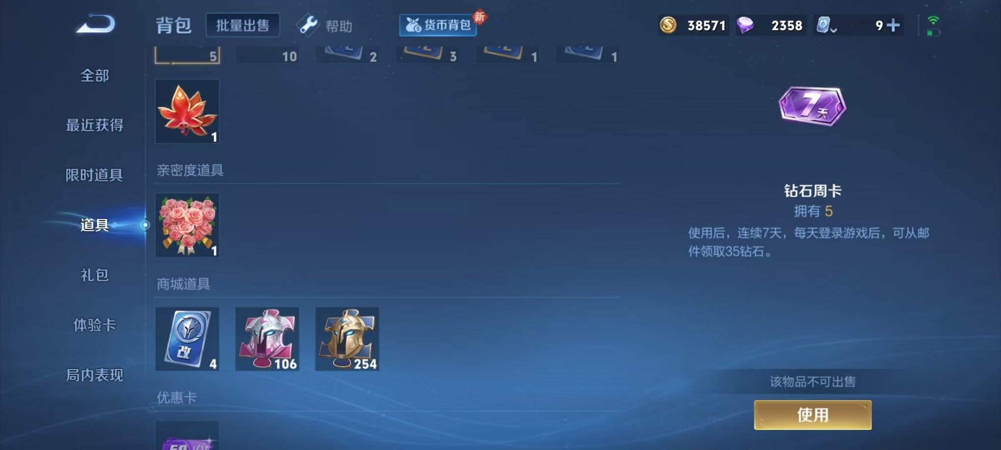 HPQM3174309和平精英账号详情图24