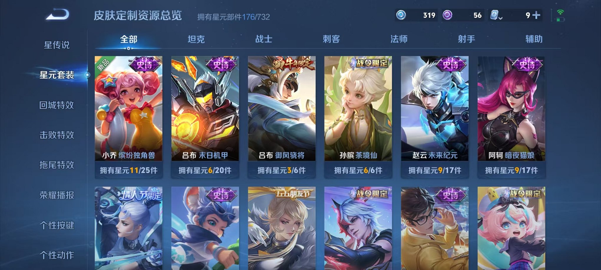 HPQM3174309和平精英账号详情图26