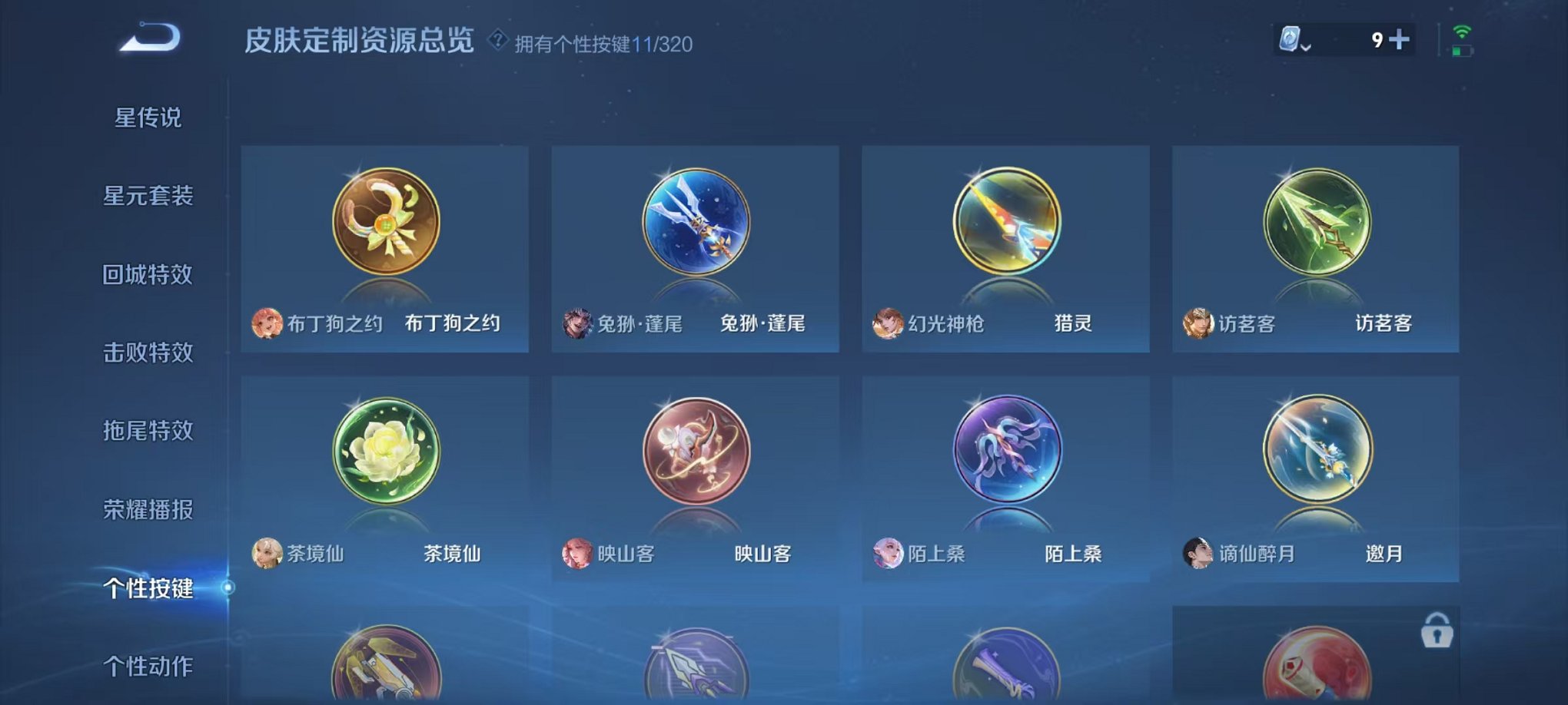 HPQM3174309和平精英账号详情图28