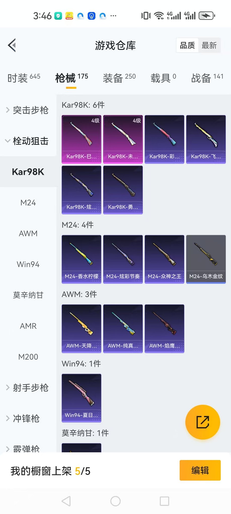 HPQM3174309和平精英账号详情图30