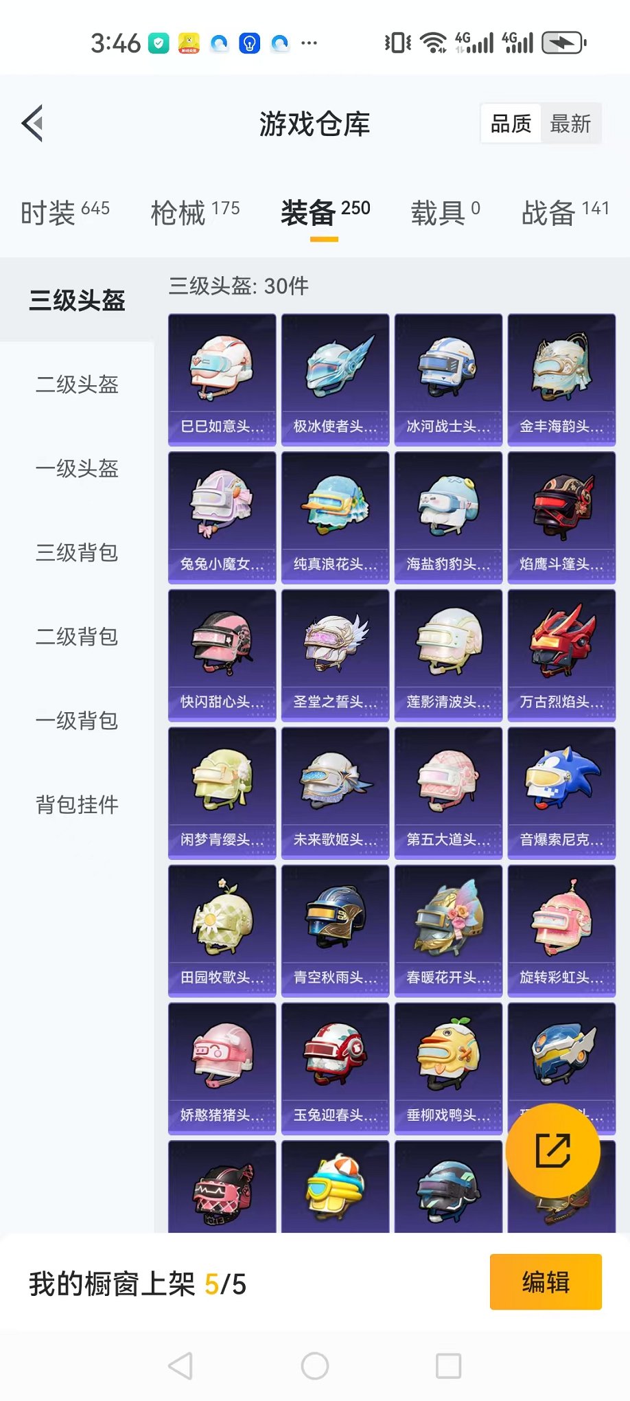 HPQM3174309和平精英账号详情图31