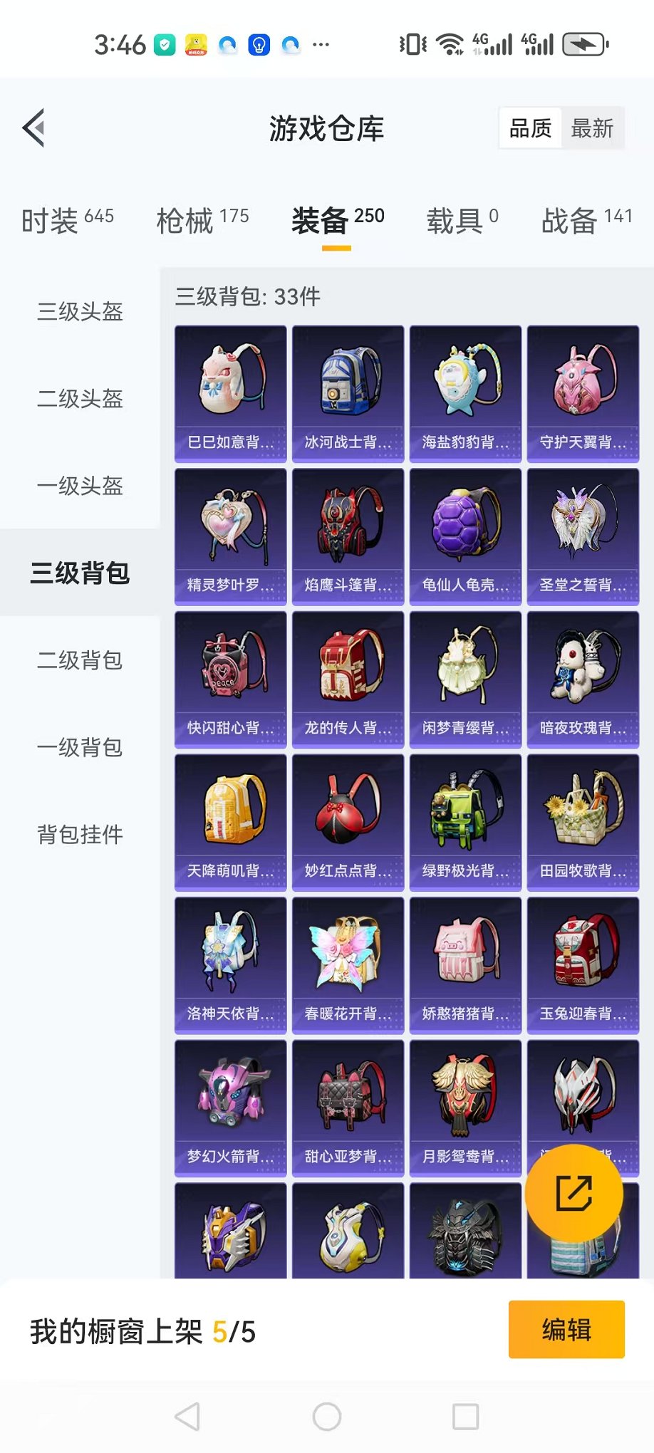 HPQM3174309和平精英账号详情图32