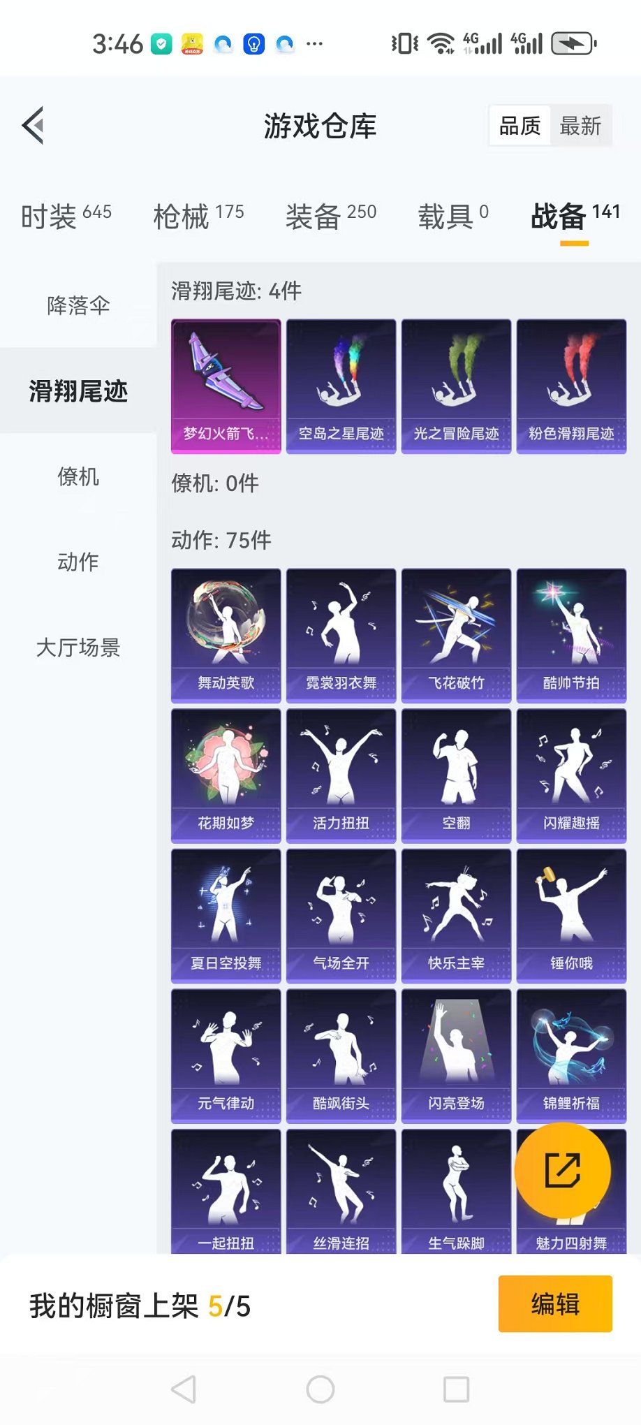 HPQM3174309和平精英账号详情图33