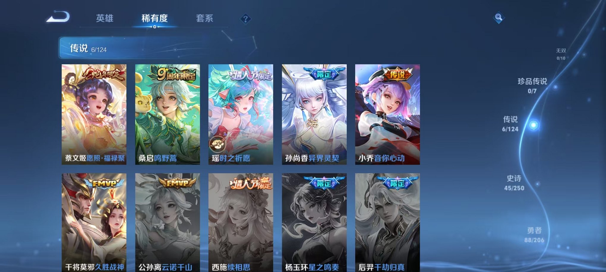 WZQM3121871王者荣耀账号详情图3 WZQM3121871王者荣耀账号详情图3