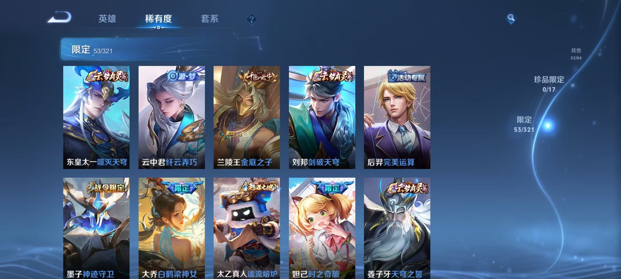 WZQM3121871王者荣耀账号详情图8 WZQM3121871王者荣耀账号详情图8