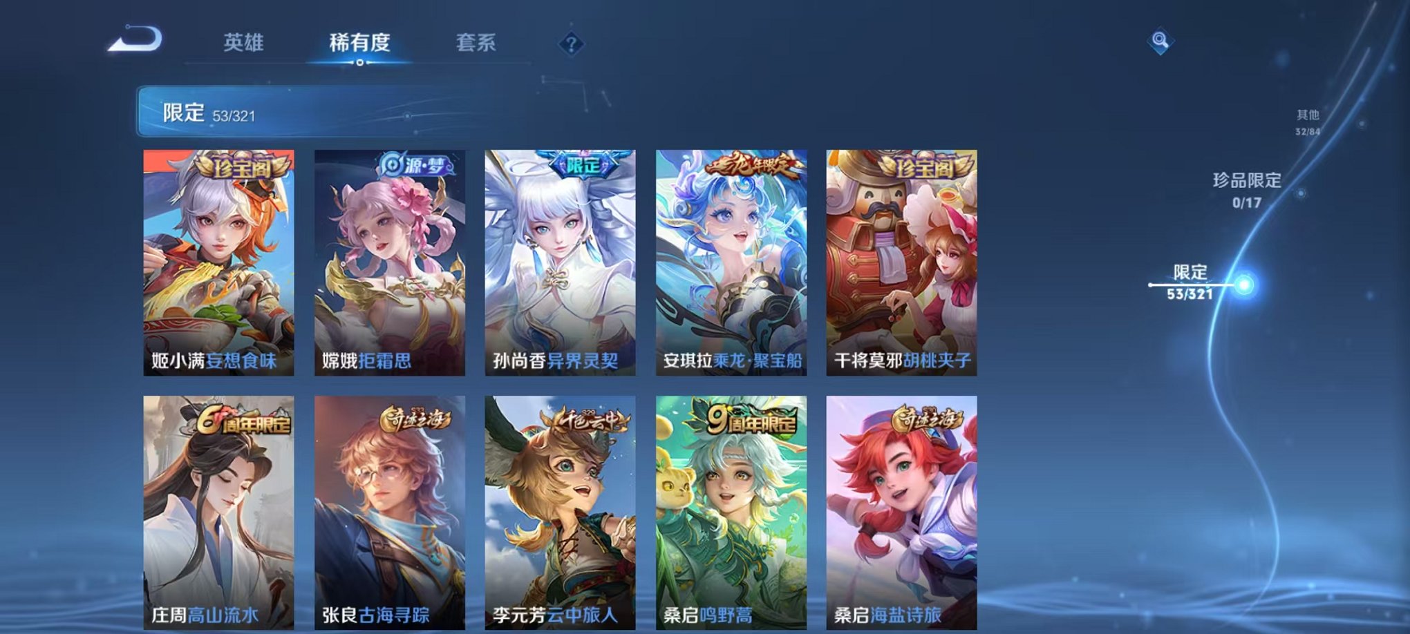 WZQM3121871王者荣耀账号详情图9 WZQM3121871王者荣耀账号详情图9