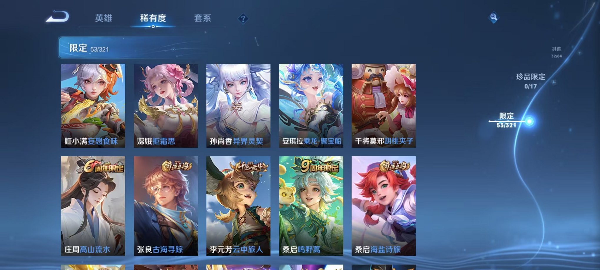 WZQM3121871王者荣耀账号详情图10 WZQM3121871王者荣耀账号详情图10