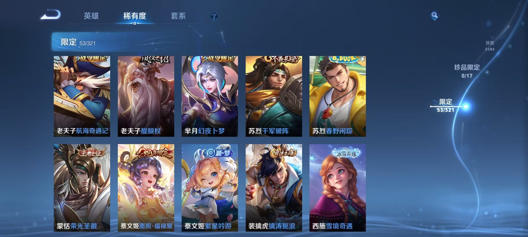 WZQM3121871王者荣耀账号详情图12 WZQM3121871王者荣耀账号详情图12