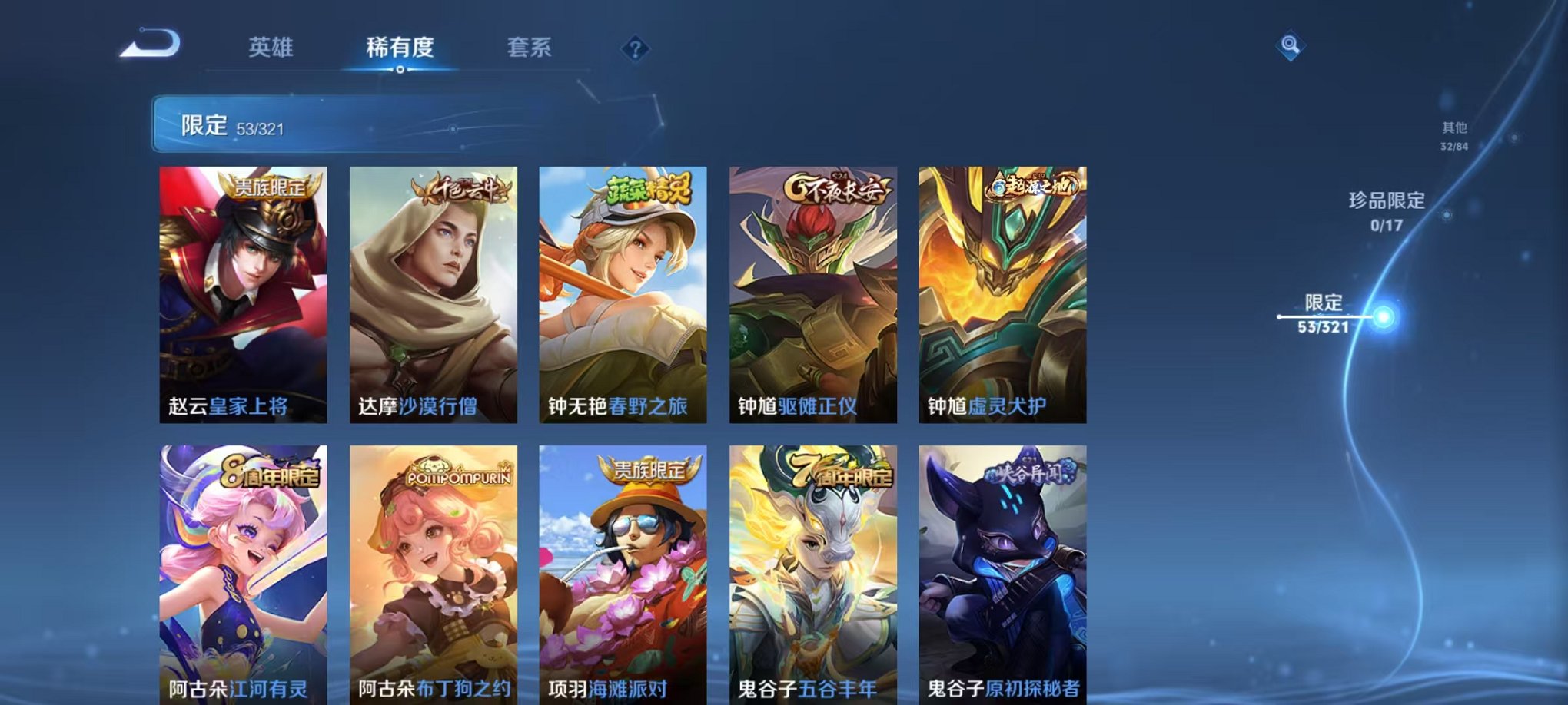 WZQM3121871王者荣耀账号详情图13 WZQM3121871王者荣耀账号详情图13