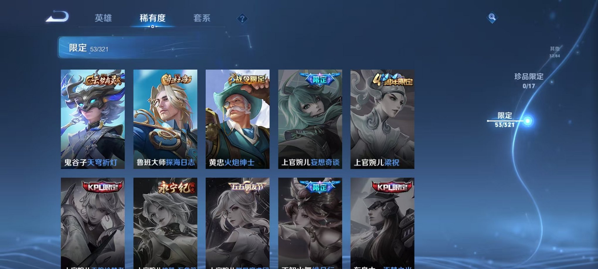 WZQM3121871王者荣耀账号详情图14 WZQM3121871王者荣耀账号详情图14