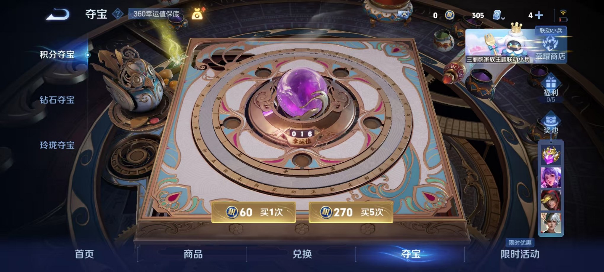 WZQM3121871王者荣耀账号详情图15 WZQM3121871王者荣耀账号详情图15