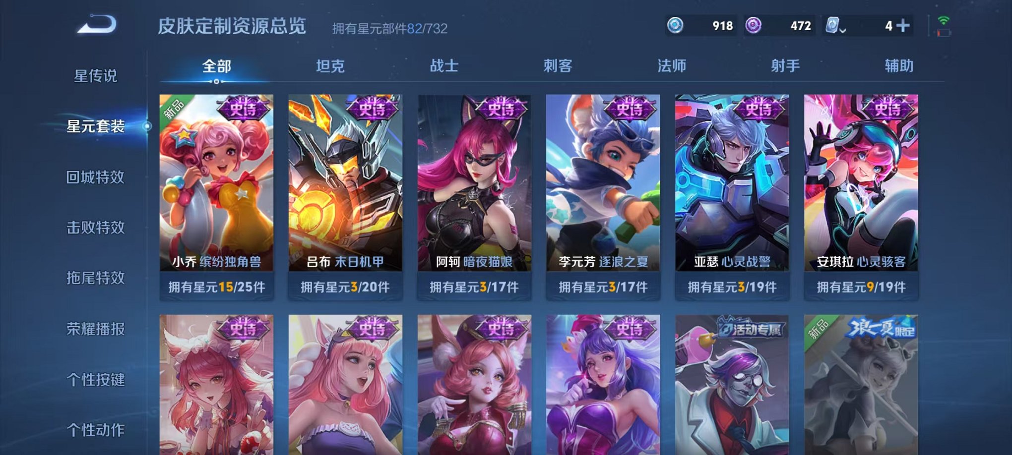 WZQM3121871王者荣耀账号详情图17 WZQM3121871王者荣耀账号详情图17