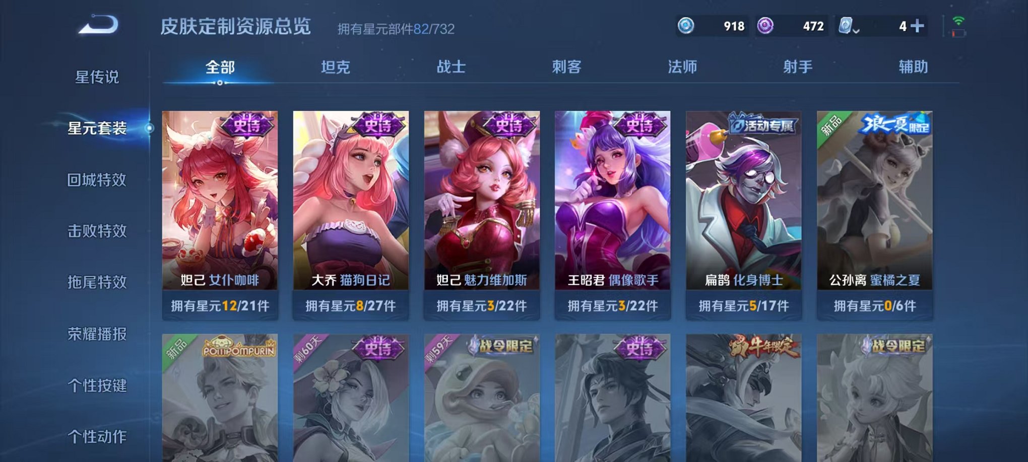 WZQM3121871王者荣耀账号详情图18 WZQM3121871王者荣耀账号详情图18