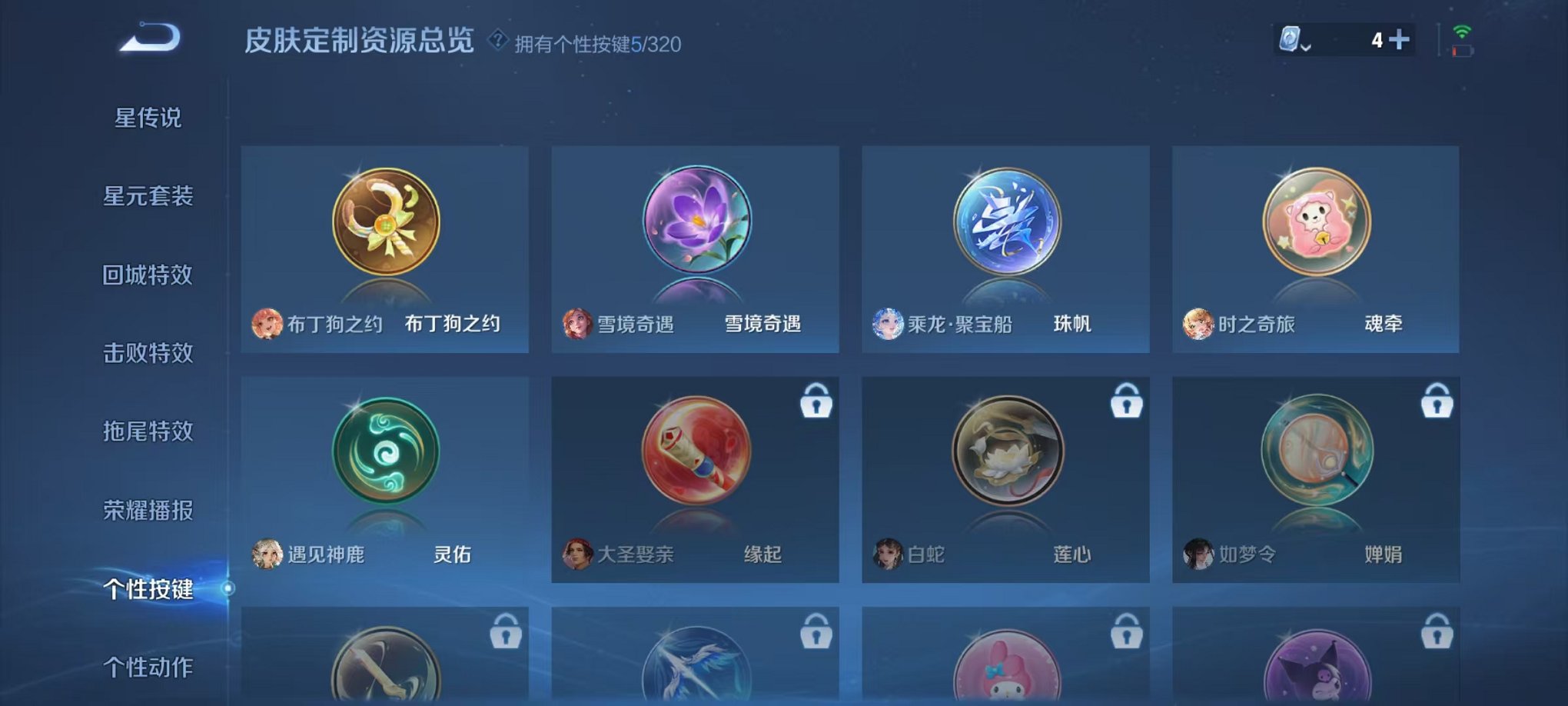 WZQM3121871王者荣耀账号详情图19 WZQM3121871王者荣耀账号详情图19
