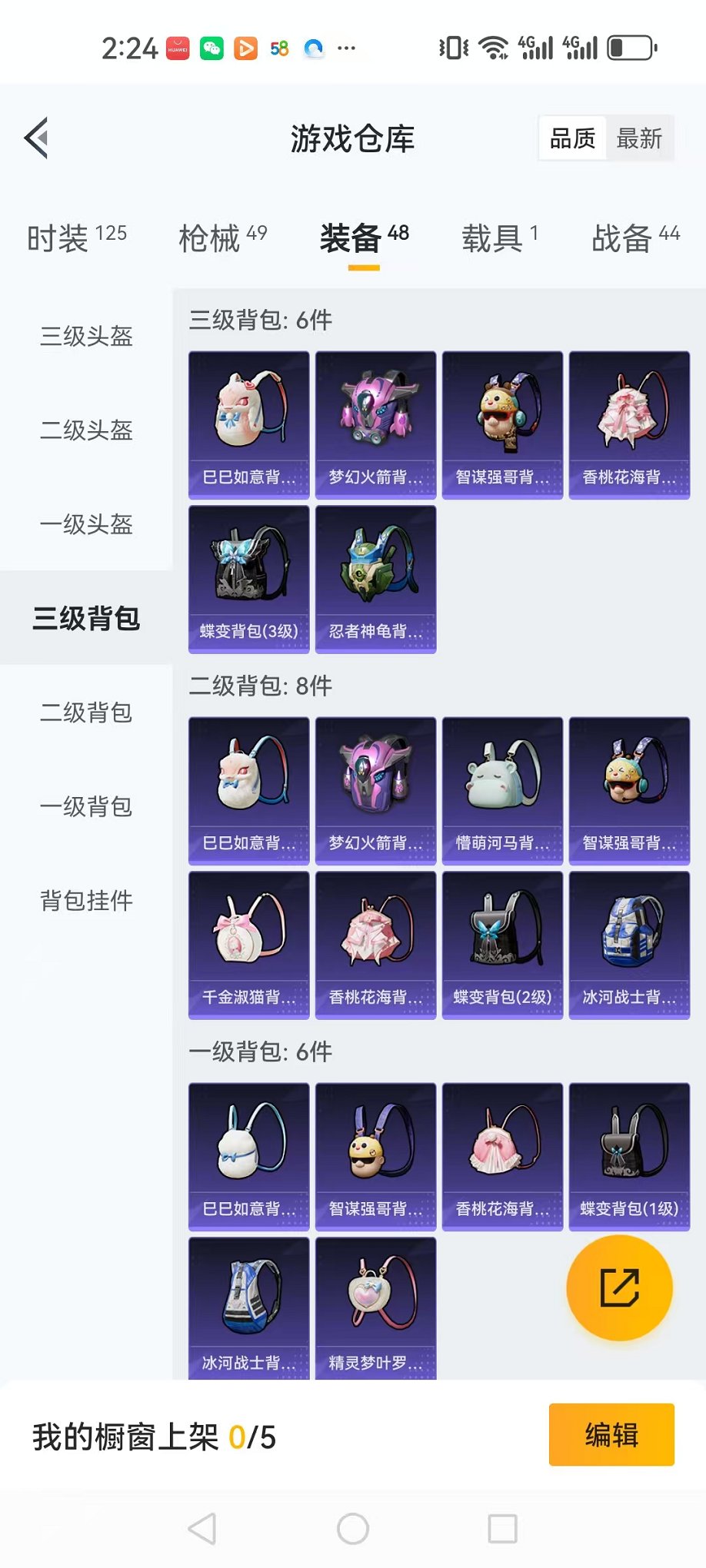HPQM3174307和平精英账号详情图4