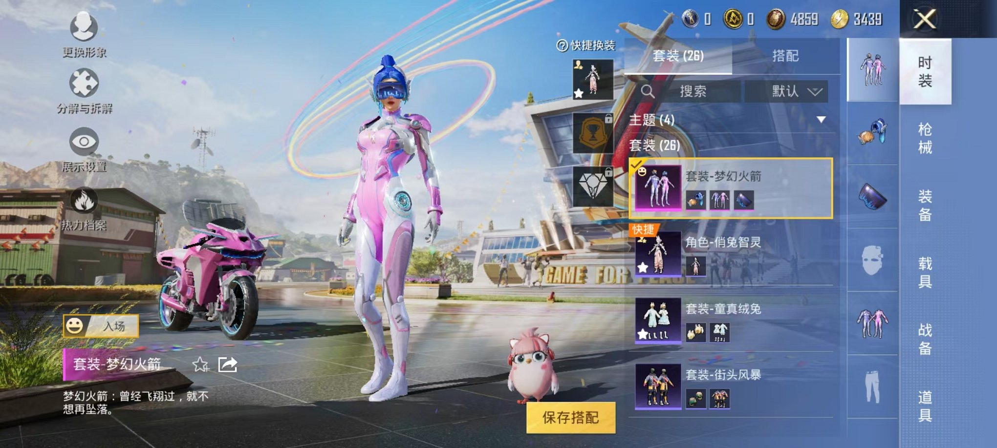 HPQM3174307和平精英账号详情图5