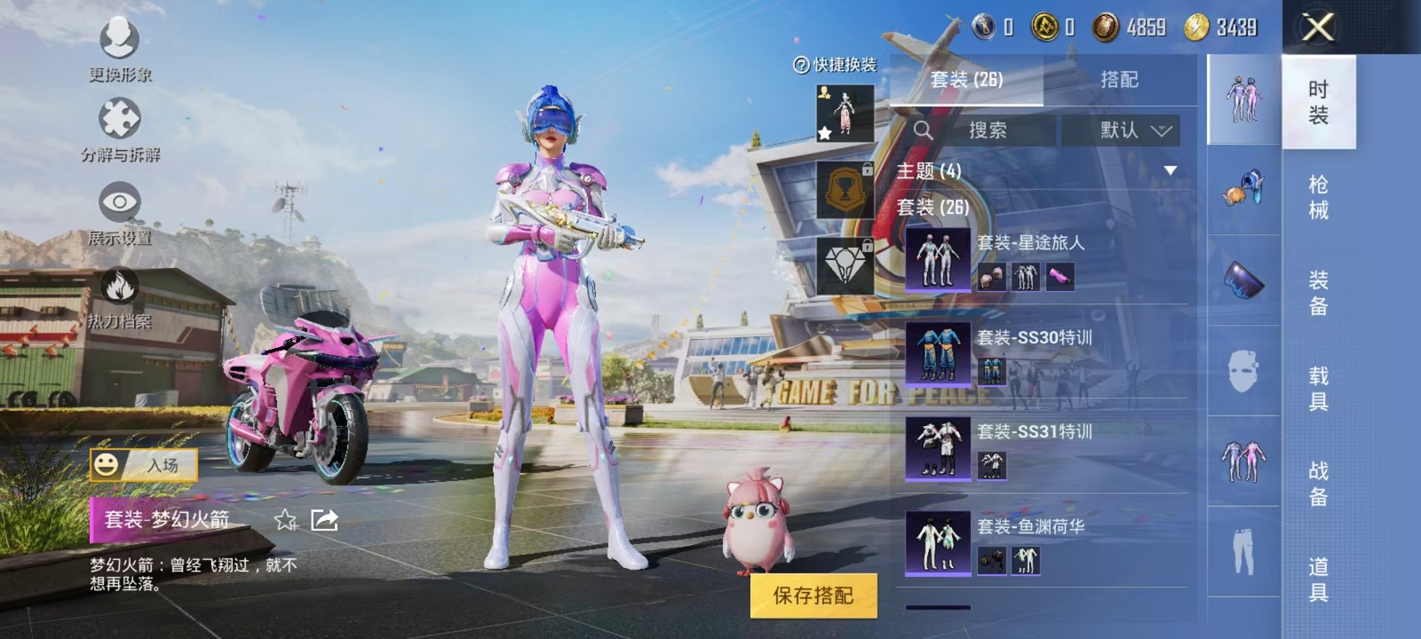 HPQM3174307和平精英账号详情图6