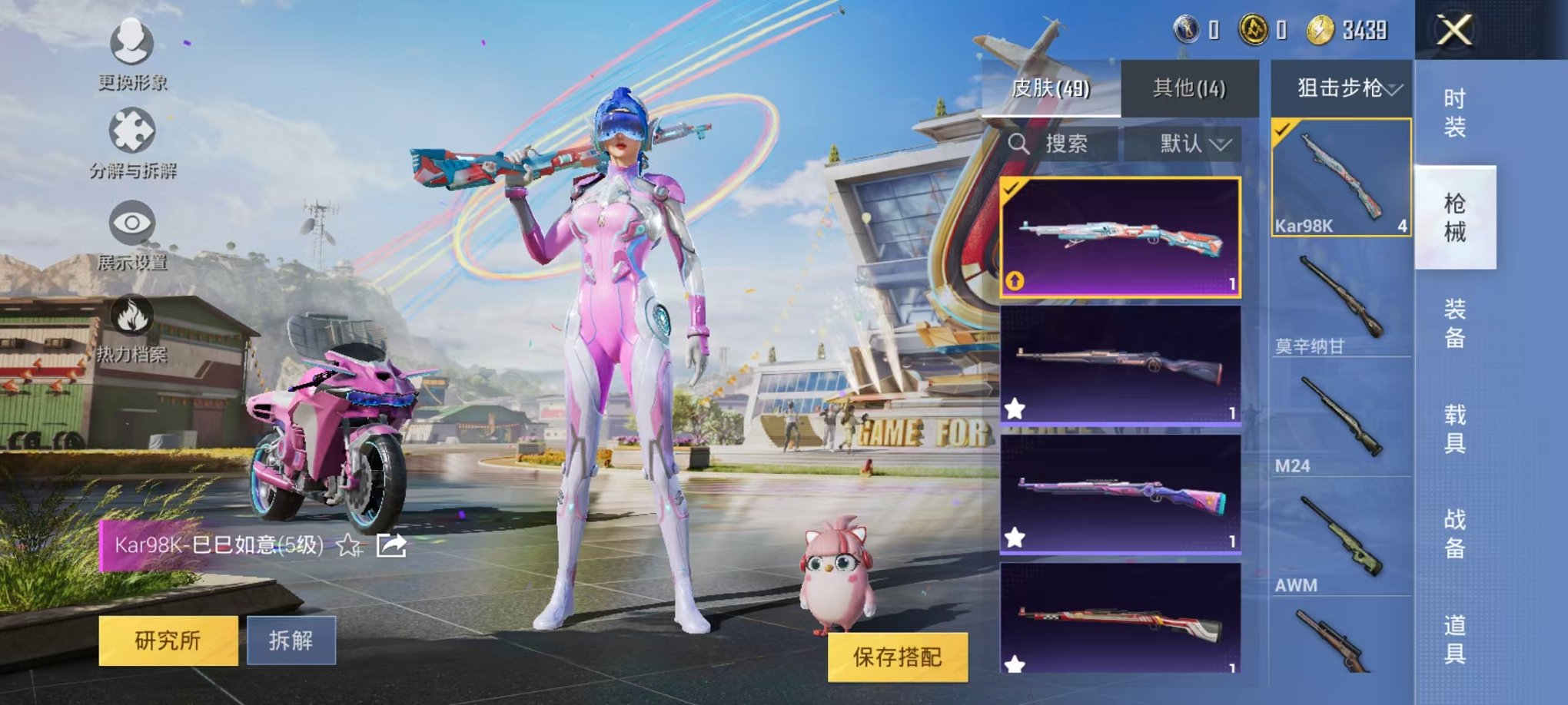 HPQM3174307和平精英账号详情图8