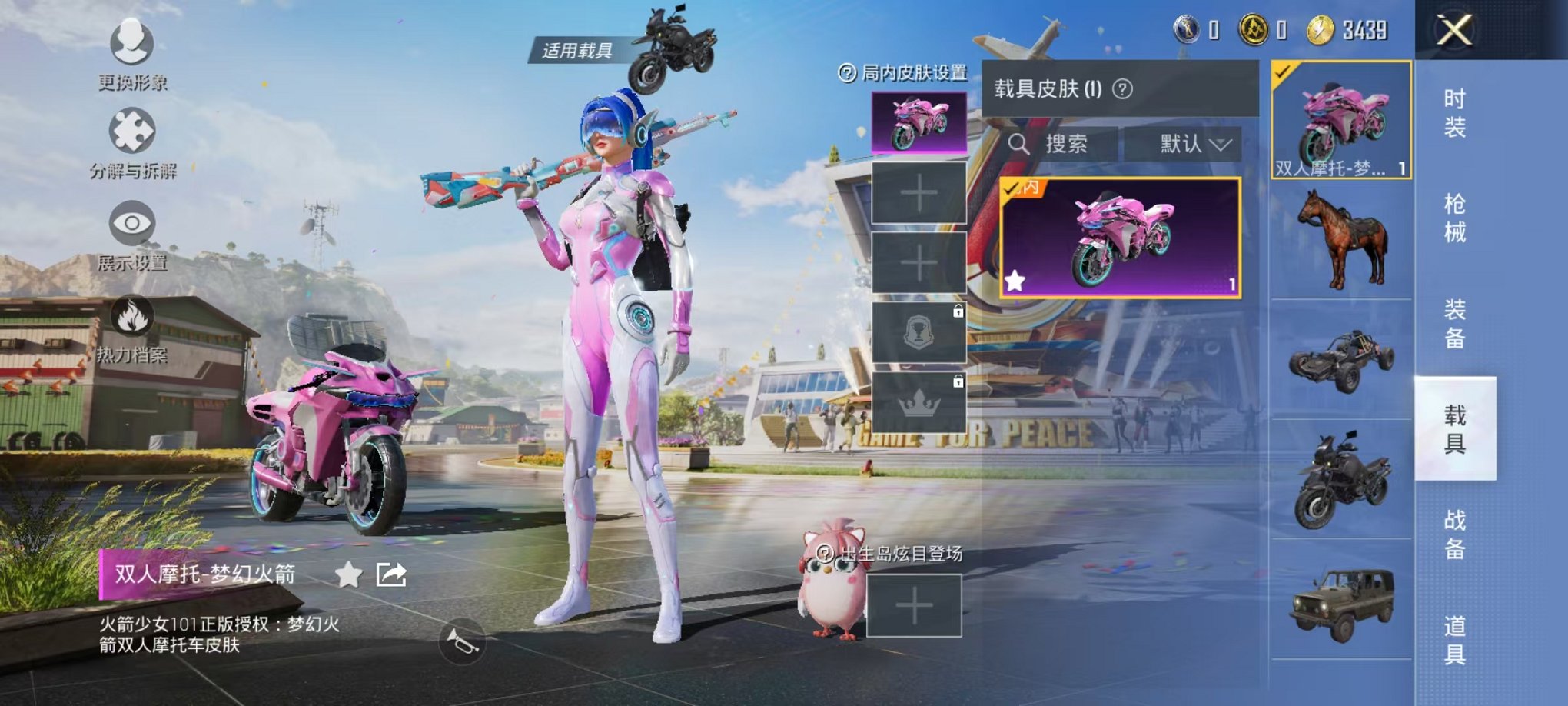 HPQM3174307和平精英账号详情图9
