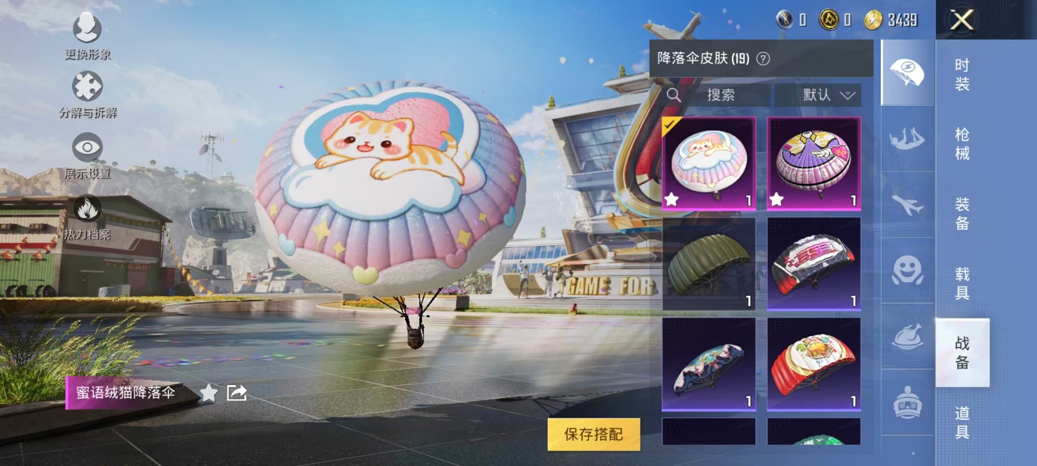HPQM3174307和平精英账号详情图10