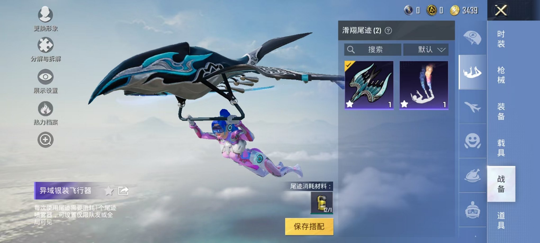 HPQM3174307和平精英账号详情图11