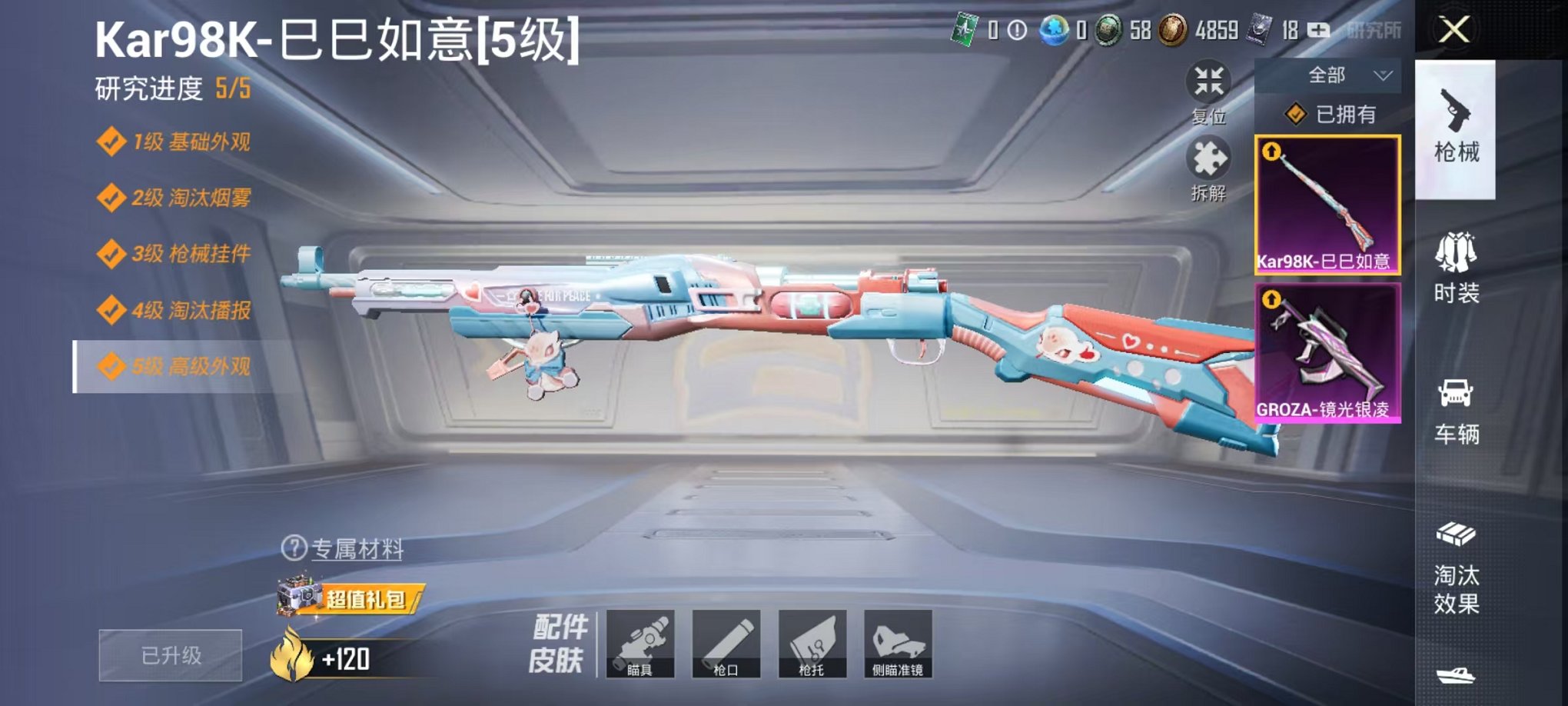 HPQM3174307和平精英账号详情图12