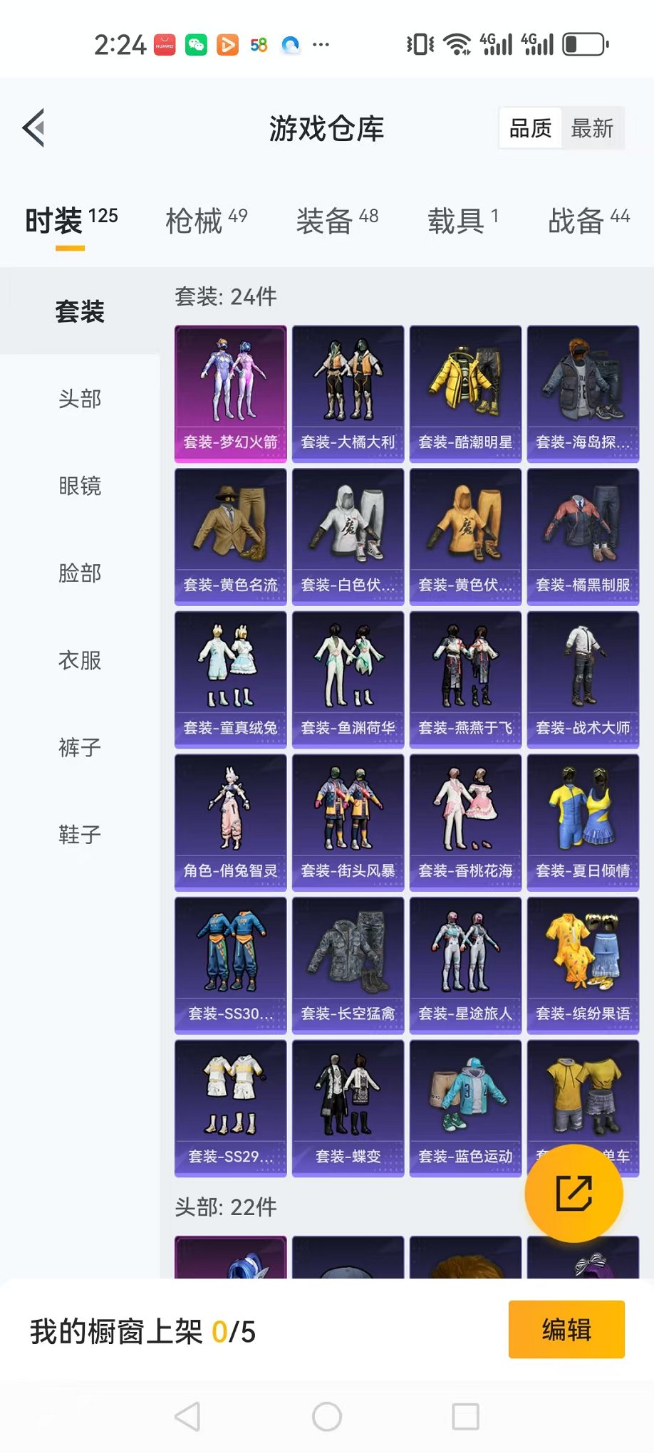 HPQM3174307和平精英账号详情图15