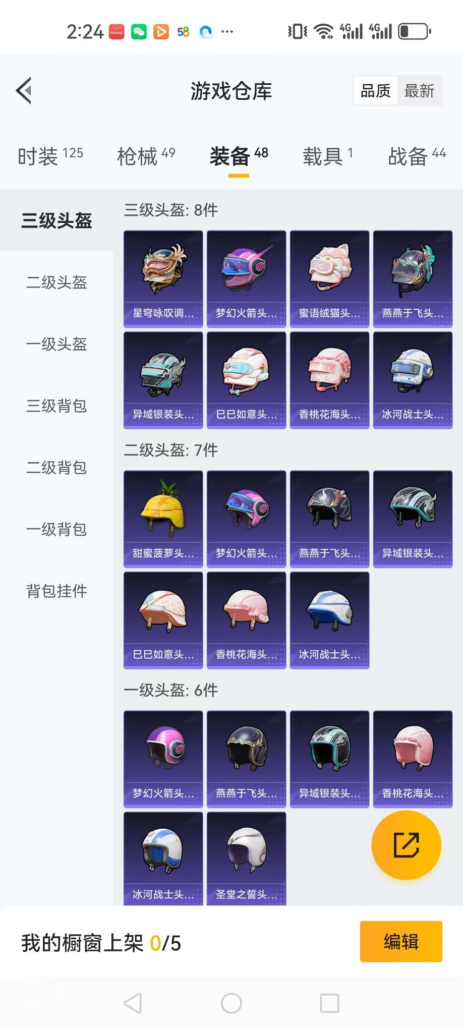 HPQM3174307和平精英账号详情图17